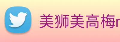 美狮美高梅mgm logo